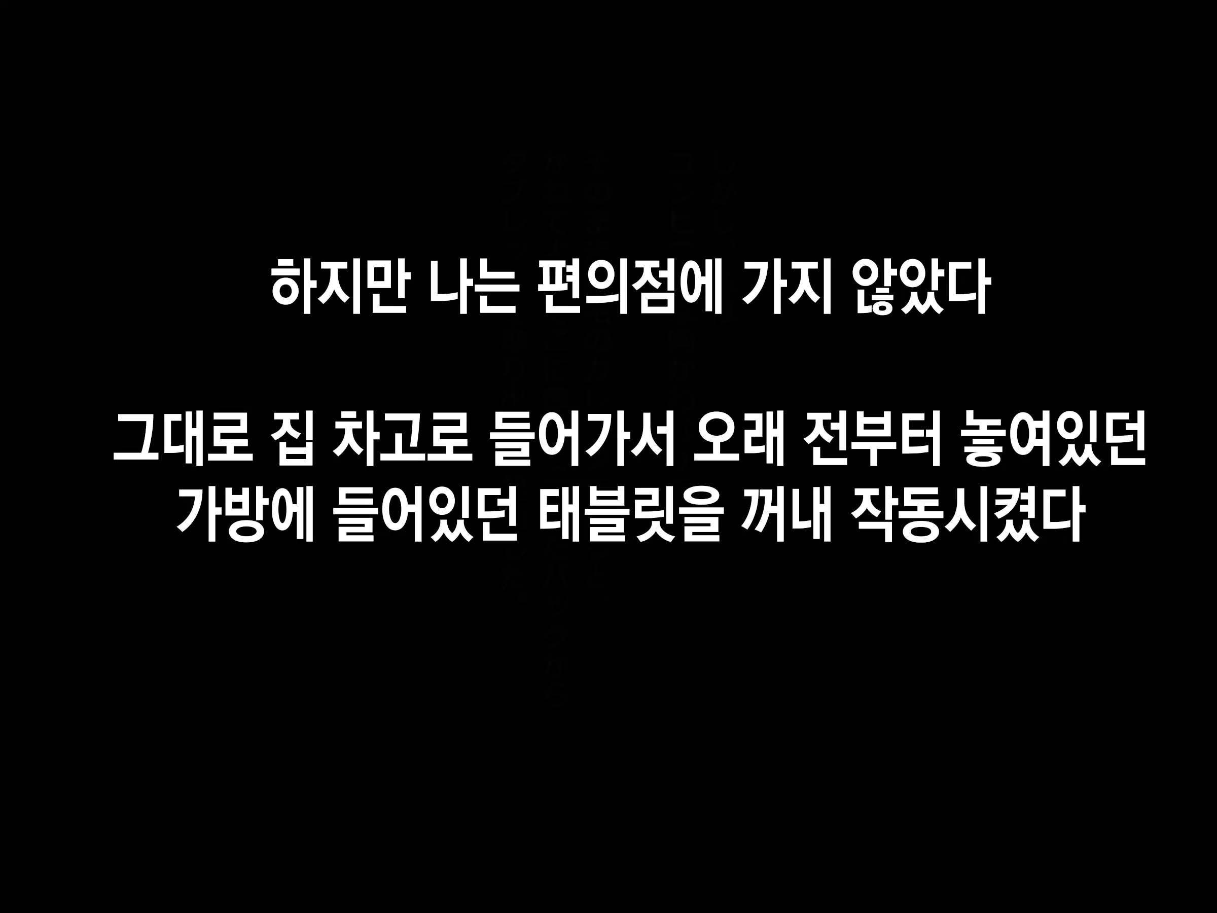 Moshimo Tsuma Ga Tanin Ni Dakaretara | 만약 아내가 타인에게 안겨진다면